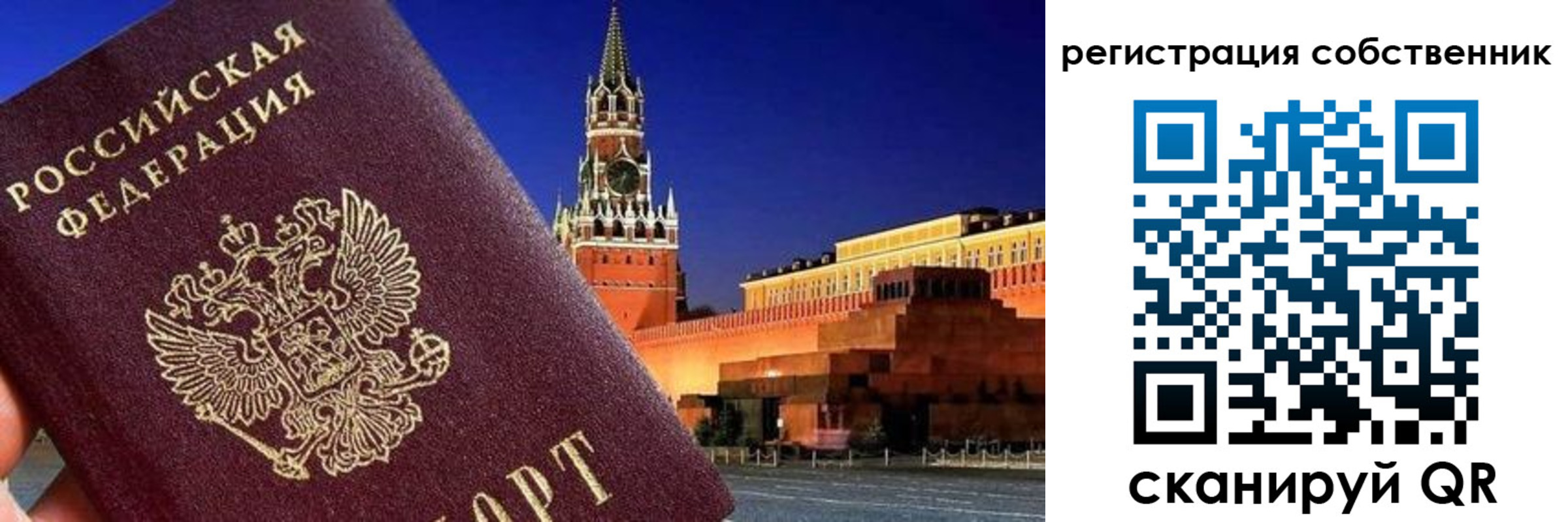 пропишу в квартире в Новом Уренгое