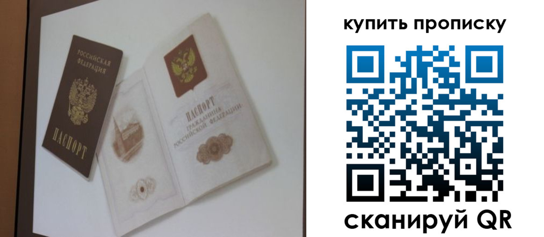 где прописаться в Новом Уренгое