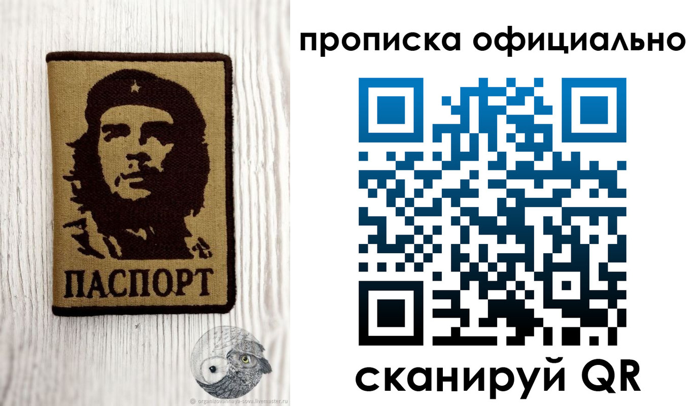 прописка штамп в Новом Уренгое