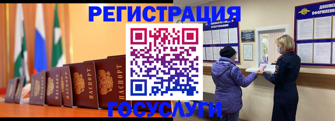 временная регистрация поиск в Новом Уренгое
