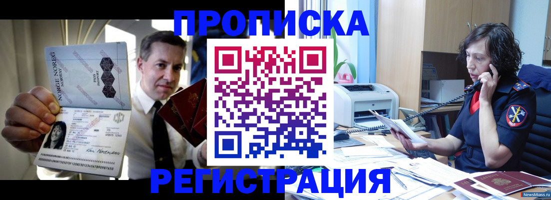 временная регистрация госуслуги в Новом Уренгое