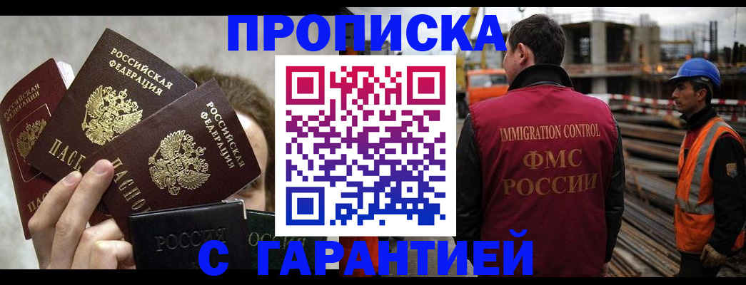 временная регистрация недорого в Новом Уренгое