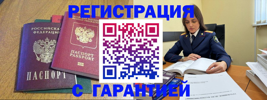 где прописаться в Новом Уренгое