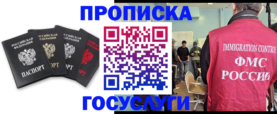 временная регистрация в квартире в Новом Уренгое