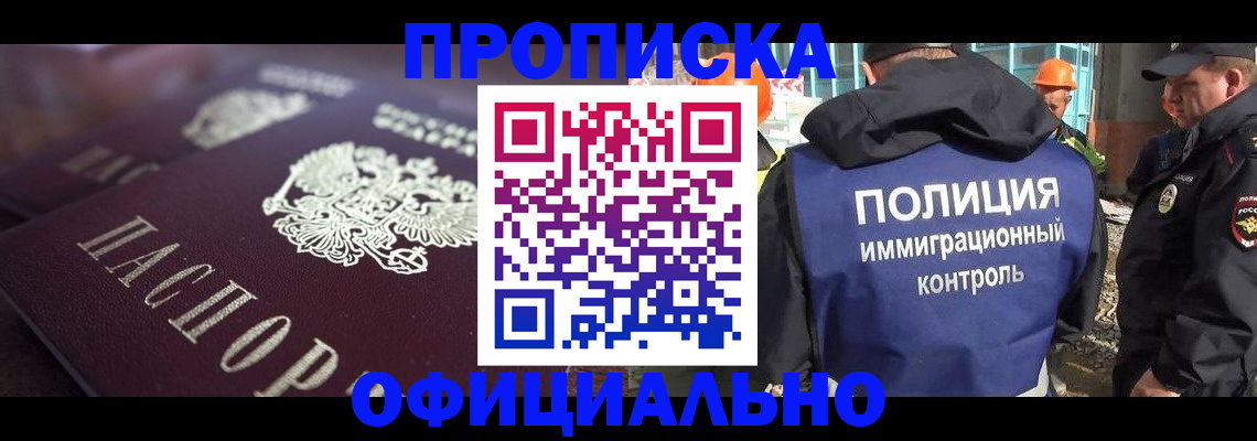 временная регистрация надежно в Новом Уренгое