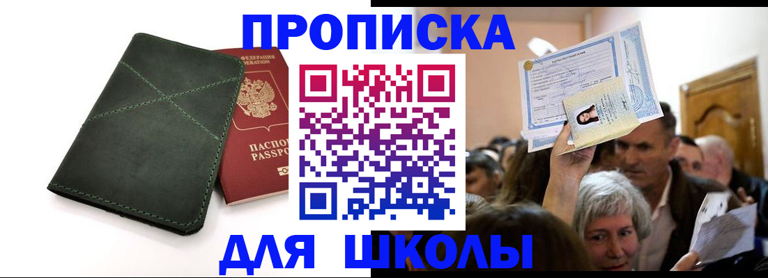 временная регистрация в квартире в Новом Уренгое