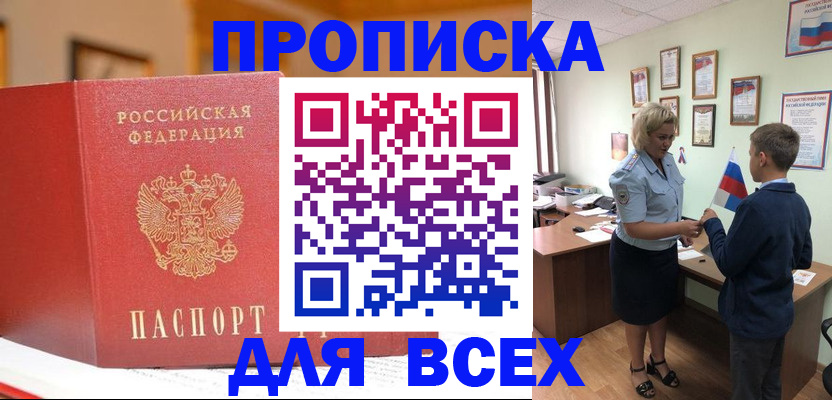 регистрация для дет. сада в Новом Уренгое