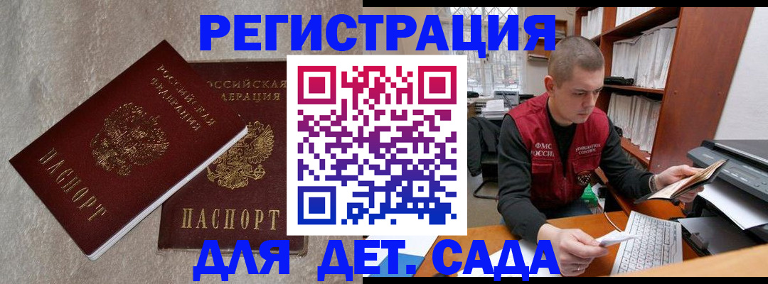 прописка для кредита в Новом Уренгое