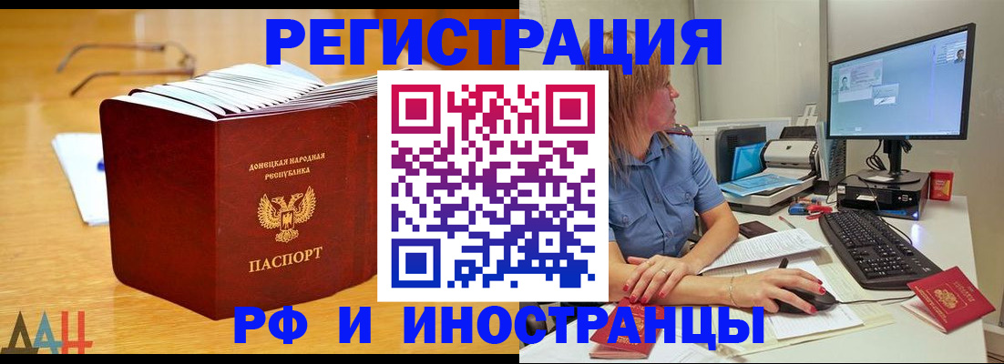 где прописаться в Новом Уренгое