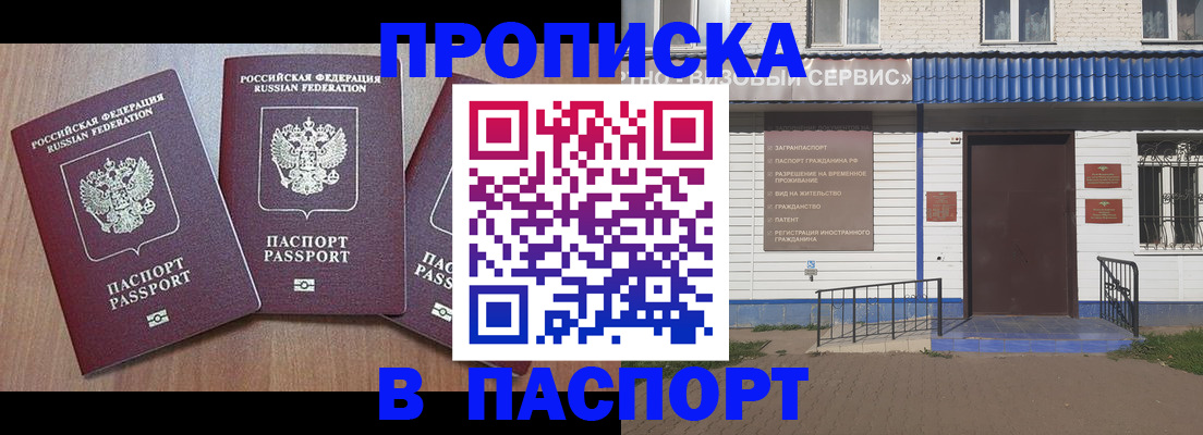 миграционный учет в Новом Уренгое